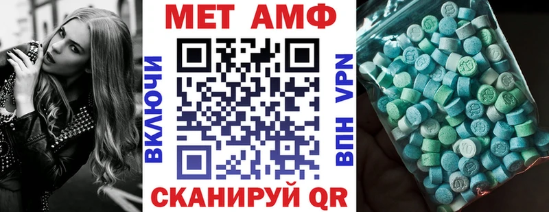 АМФ Розовый  Южноуральск 