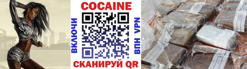 как найти закладки  Южноуральск  Cocaine Columbia 