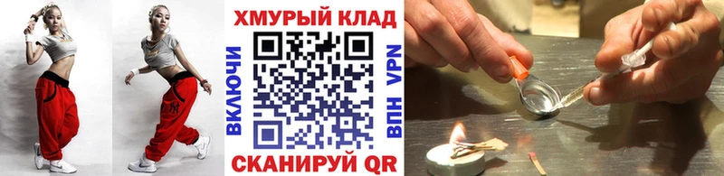 наркошоп Южноуральск Героин хмурый