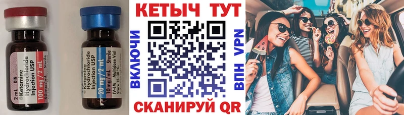 КЕТАМИН ketamine  Южноуральск 