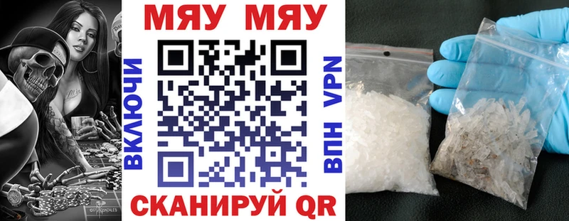 Меф мука Южноуральск
