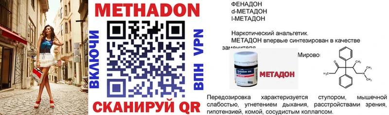 Метадон мёд Южноуральск